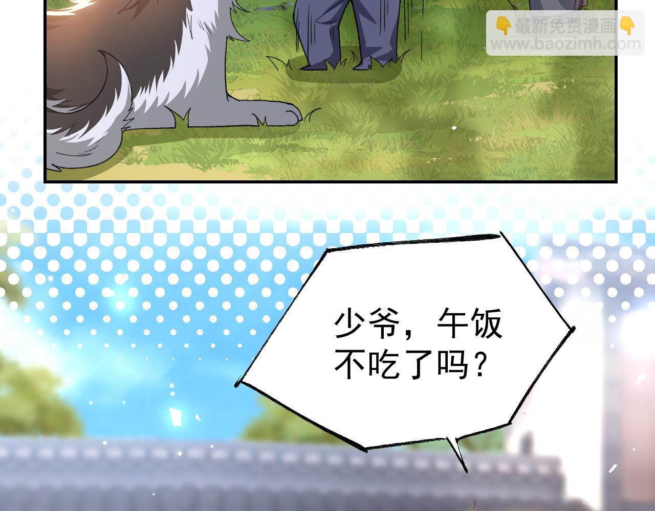 第185话：裴元秦舟过夜？！(1/2)-第187话