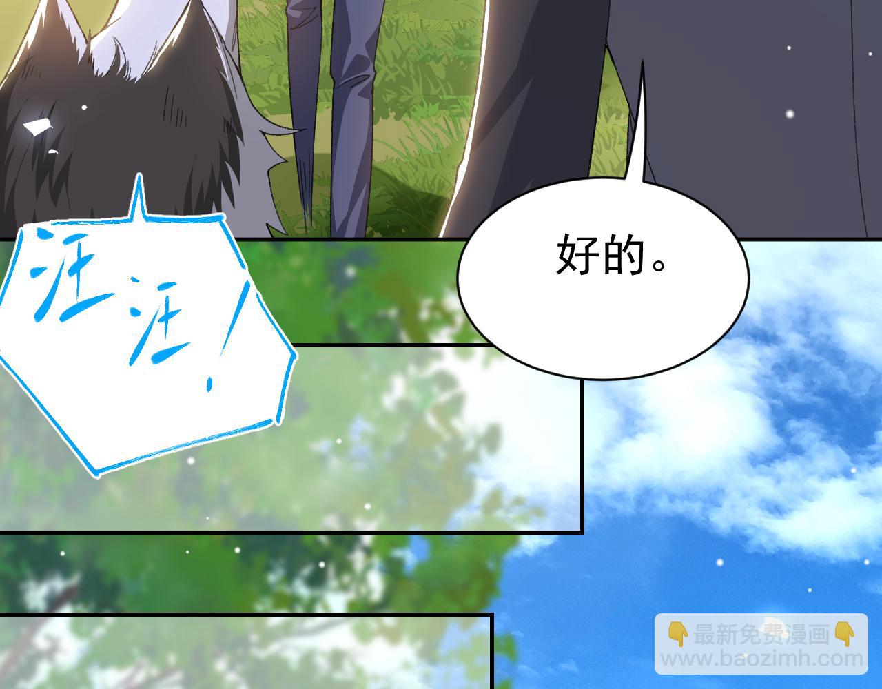 第185话：裴元秦舟过夜？！(1/2)-第187话