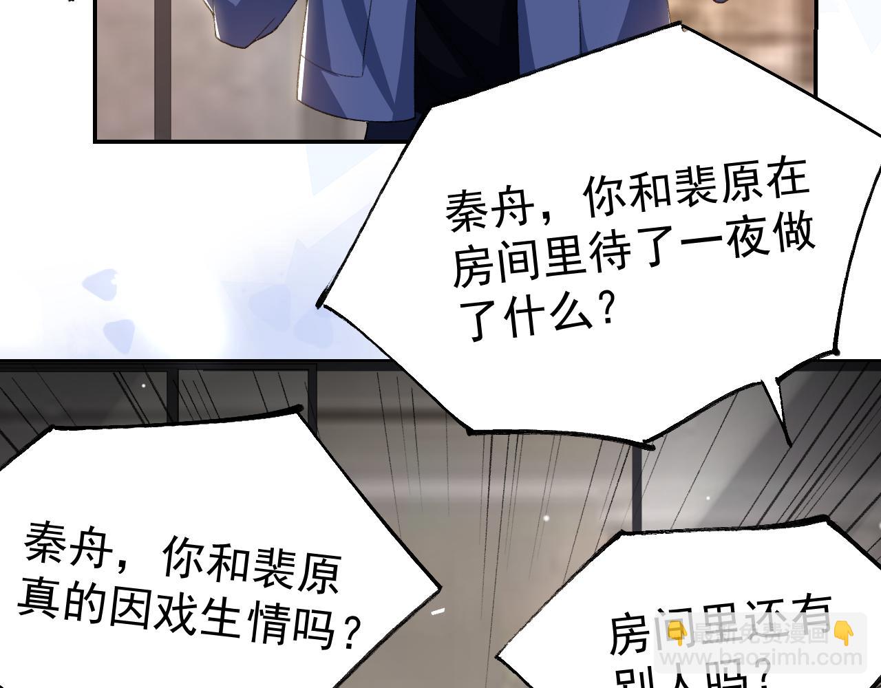 第185话：裴元秦舟过夜？！(1/2)-第187话