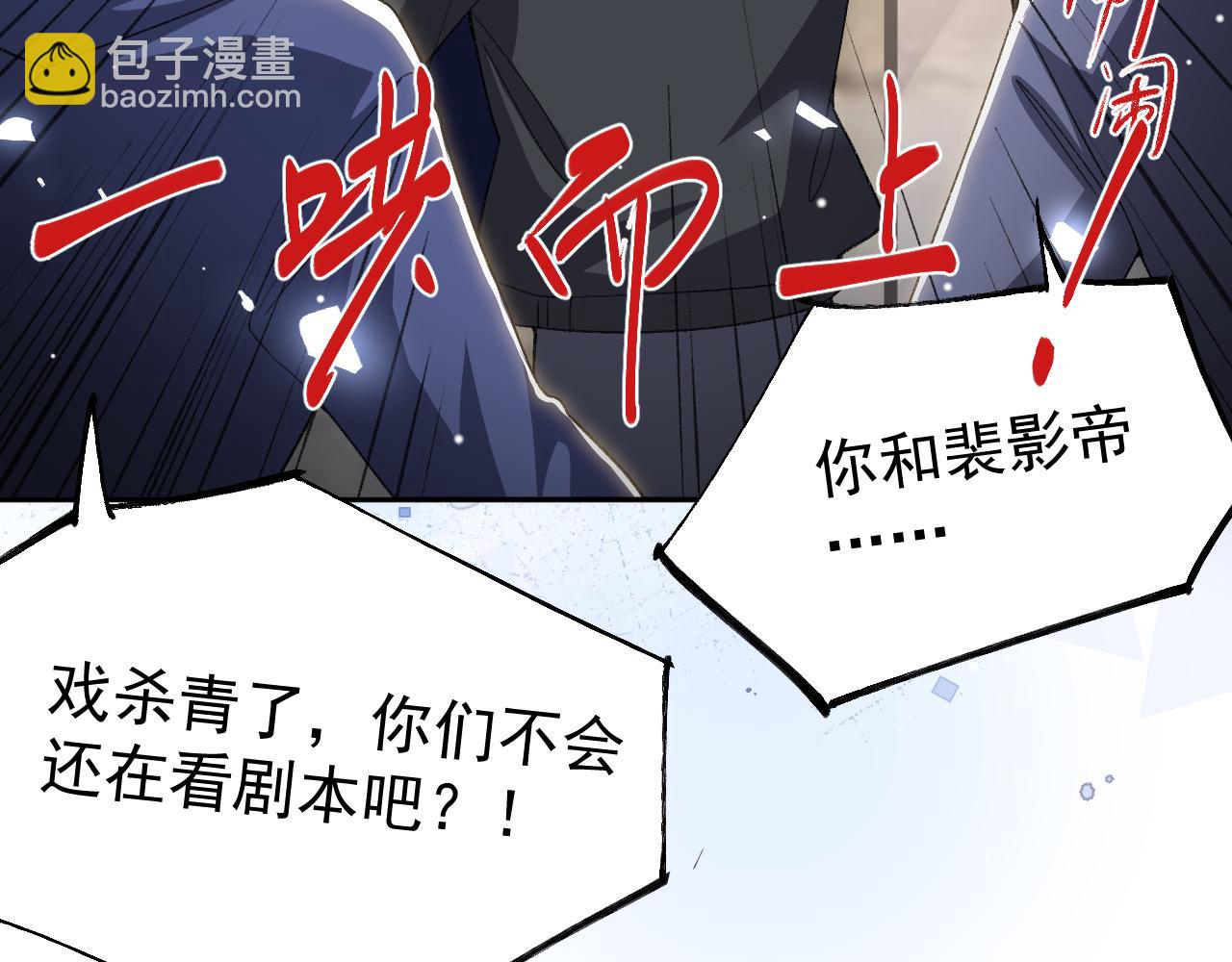 第185话：裴元秦舟过夜？！(1/2)-第187话