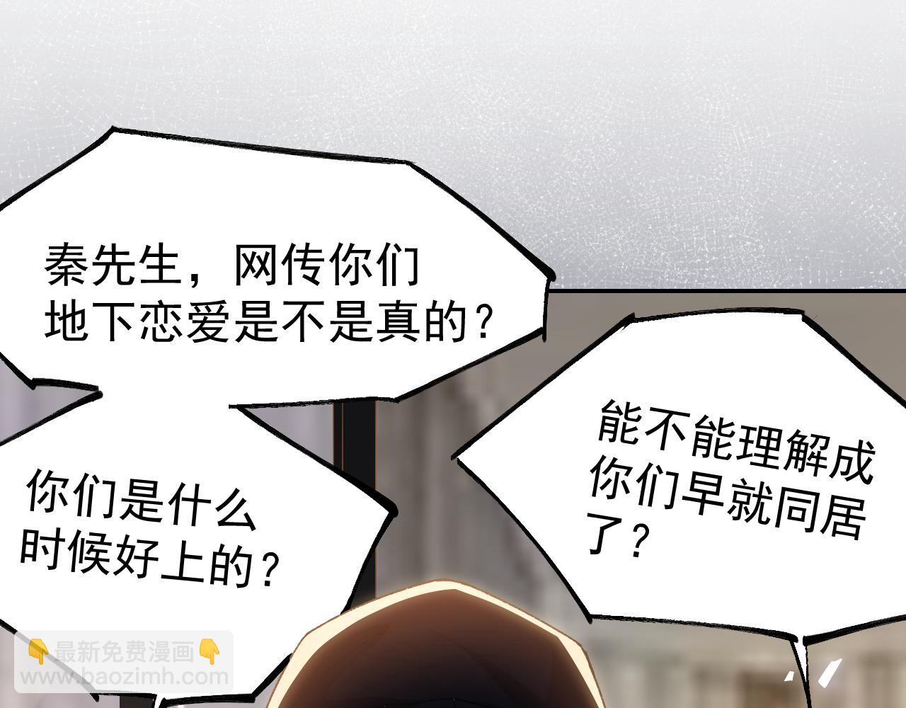 第185话：裴元秦舟过夜？！(1/2)-第187话