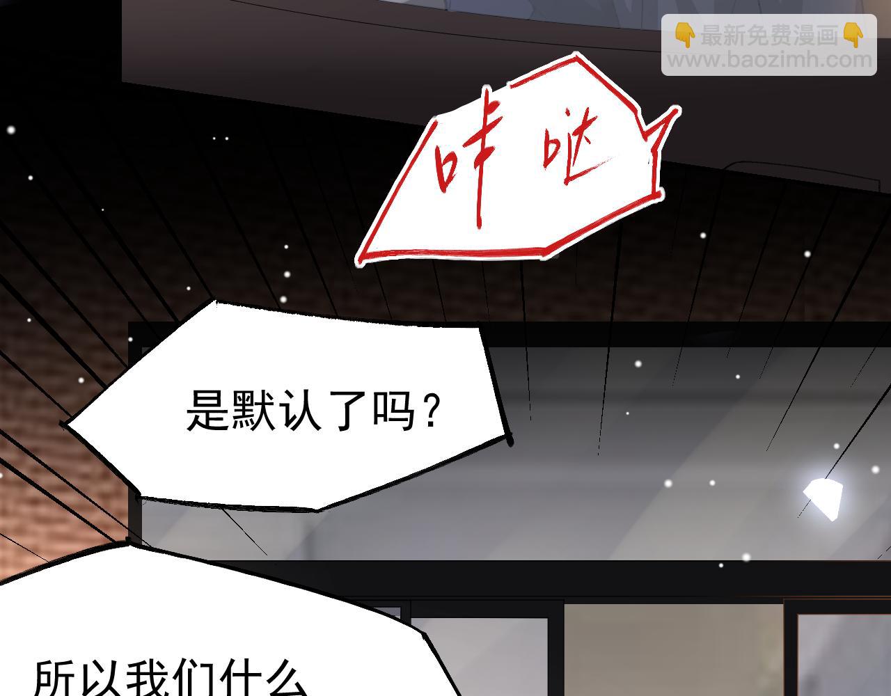 第185话：裴元秦舟过夜？！(1/2)-第187话