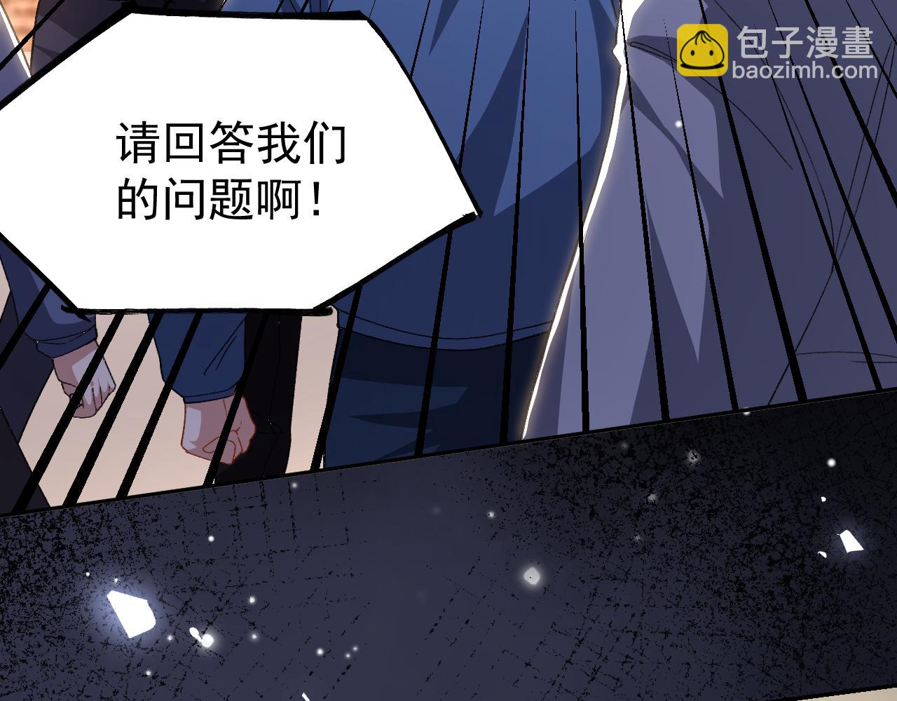 第185话：裴元秦舟过夜？！(1/2)-第187话