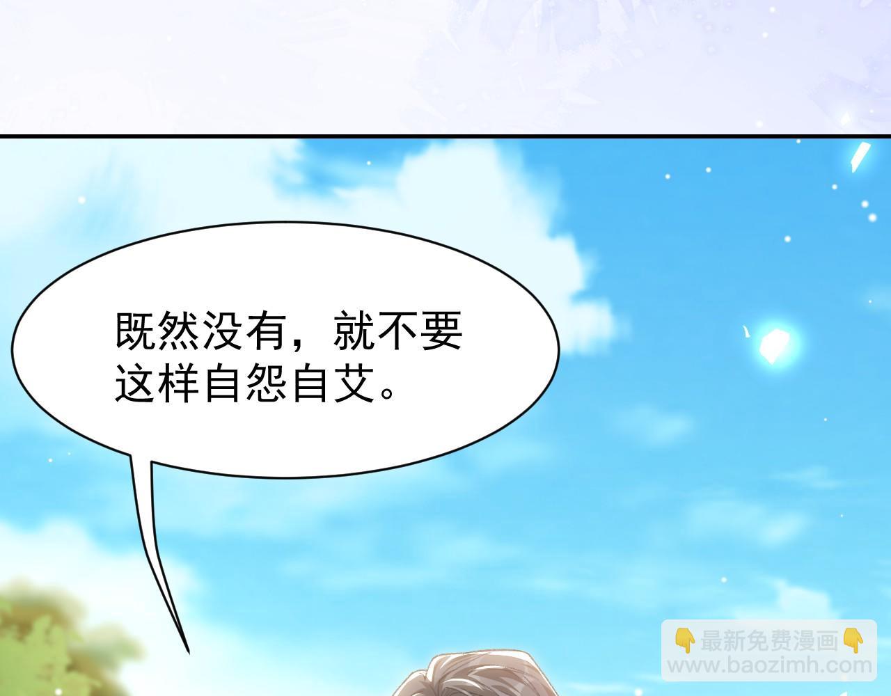 第185话：裴元秦舟过夜？！(1/2)-第187话