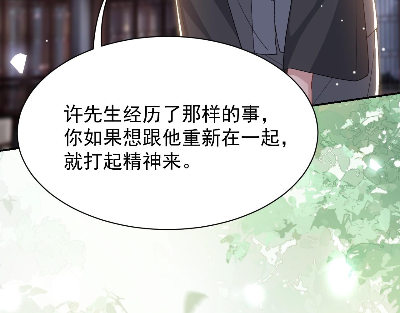 第185话：裴元秦舟过夜？！(1/2)-第187话