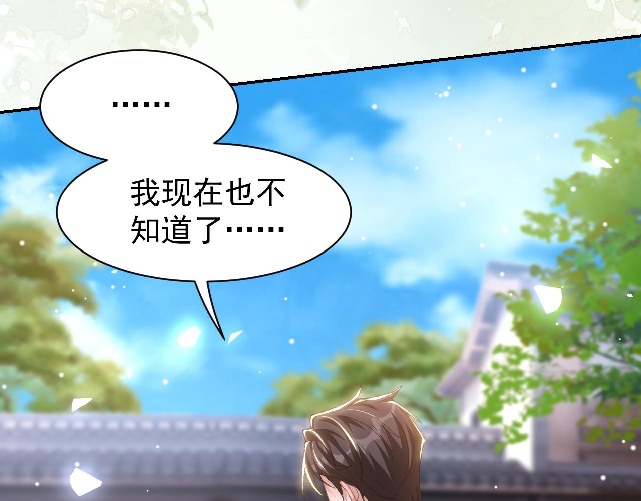 第185话：裴元秦舟过夜？！(1/2)-第187话