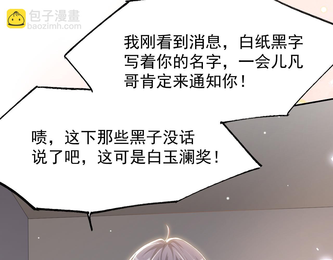 第191话：获奖！(1/2)-第193话