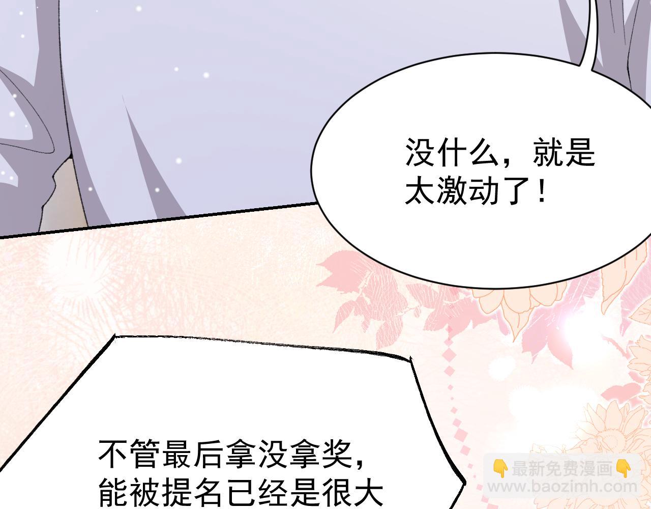 第191话：获奖！(1/2)-第193话