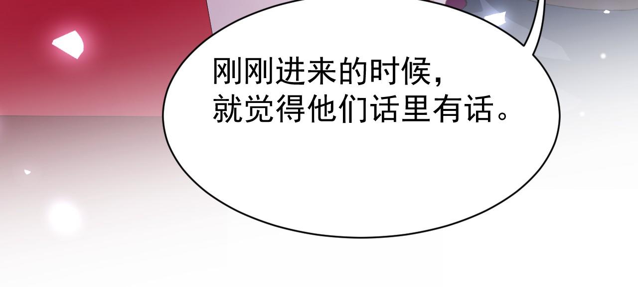 第193话：你真的变了(1/2)-第195话