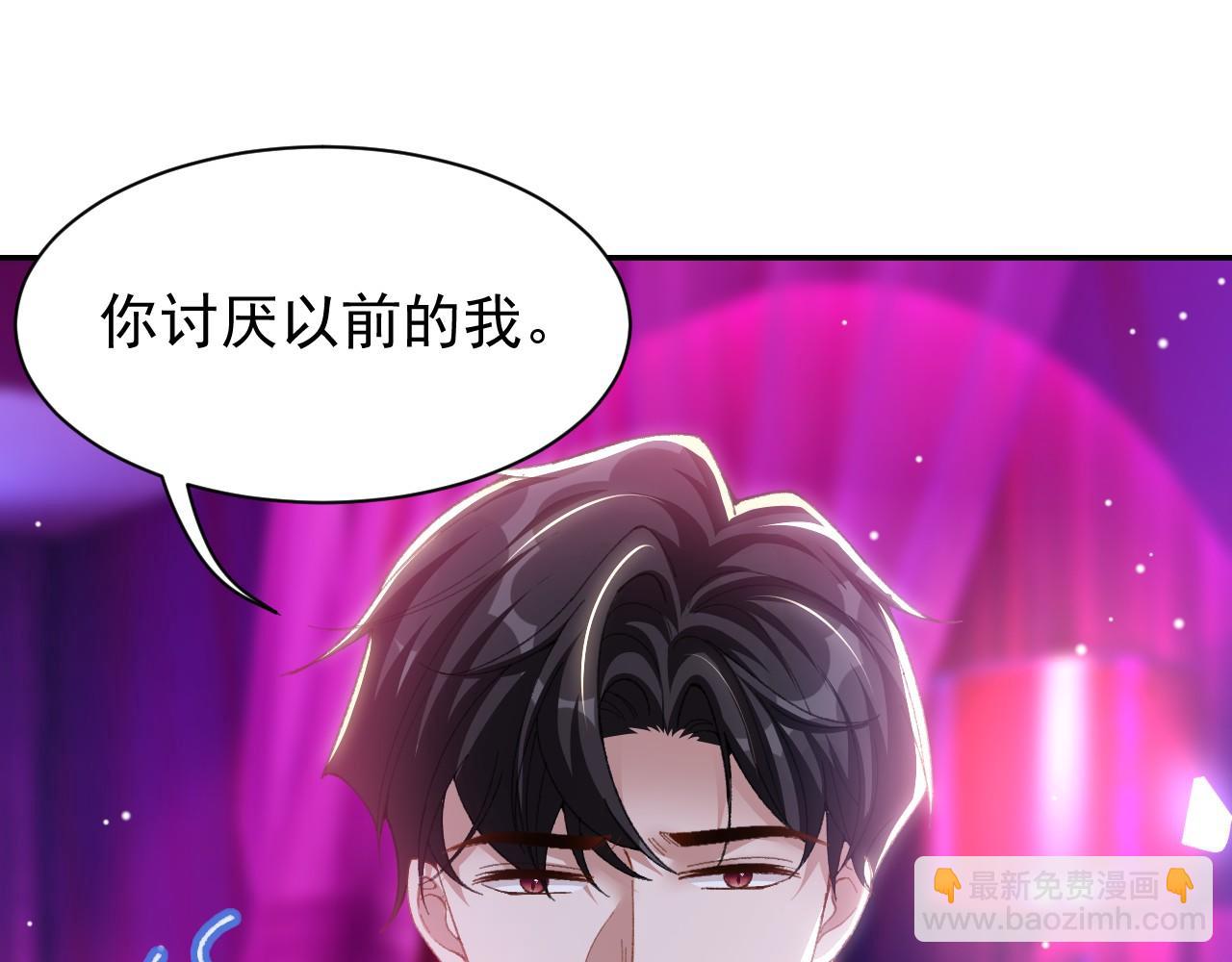 第193话：你真的变了(1/2)-第195话