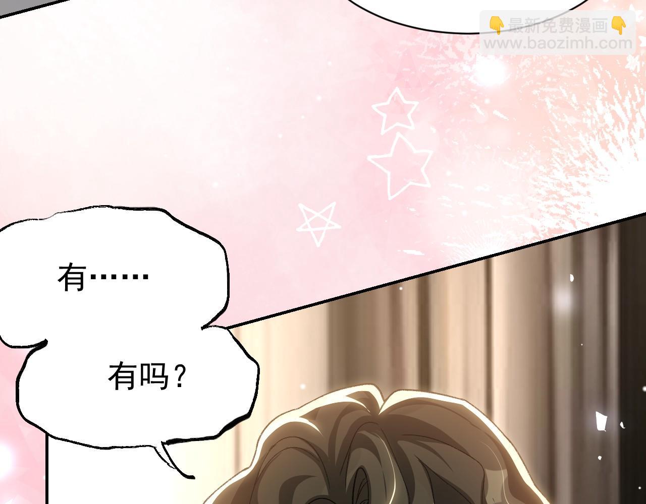 第195话 求婚还是告白啊~？(1/2)-第197话