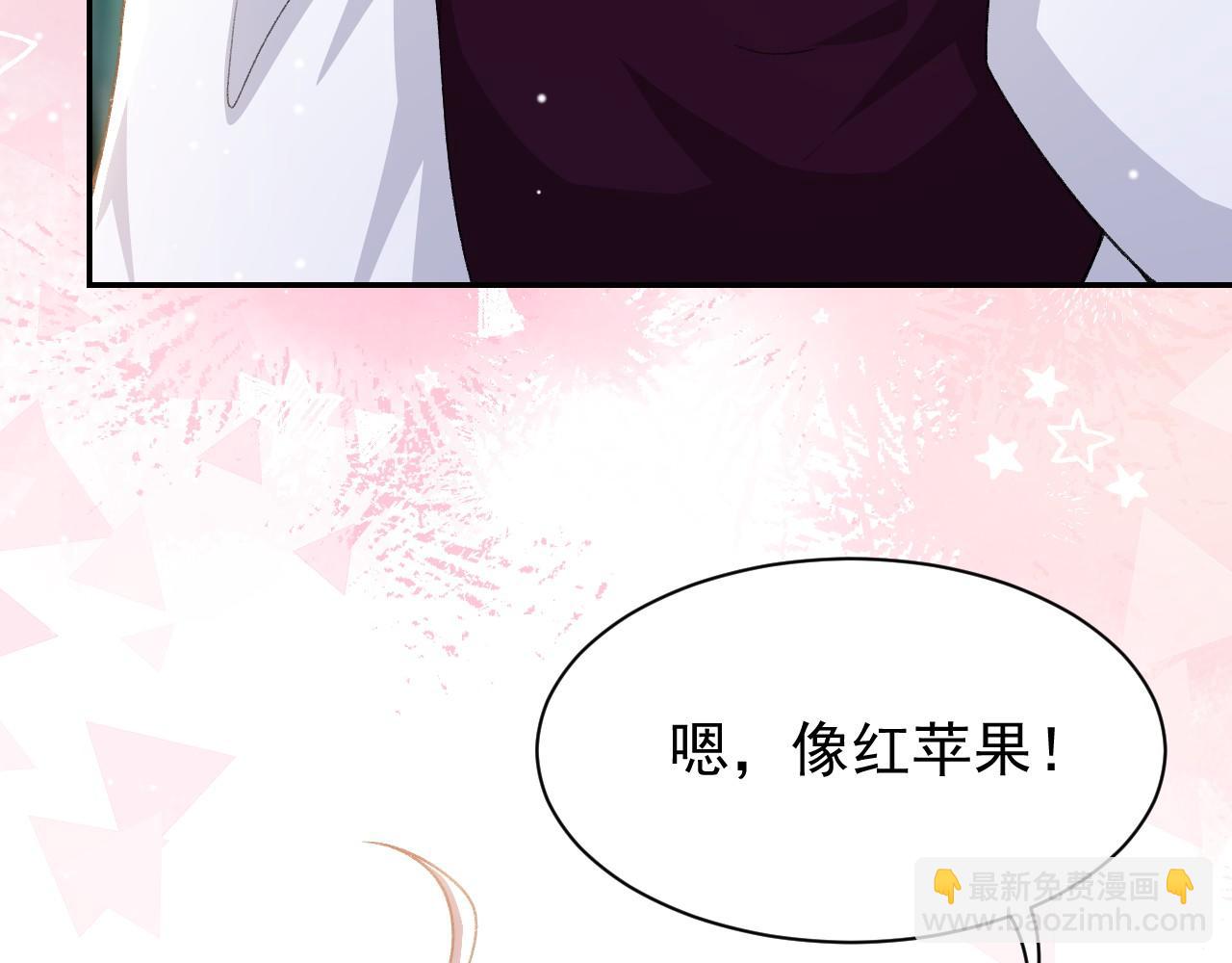 第195话 求婚还是告白啊~？(1/2)-第197话