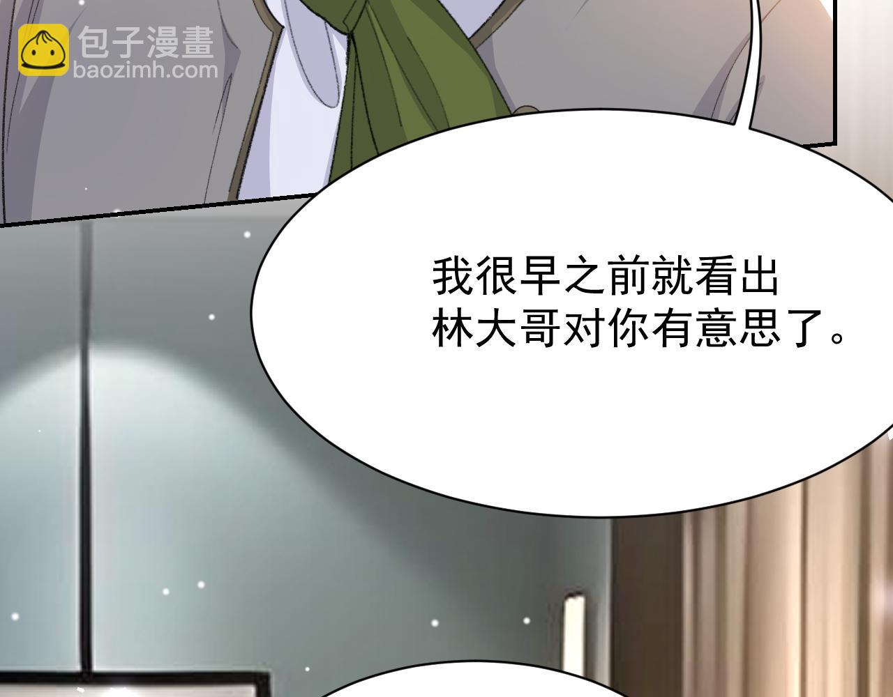 第195话 求婚还是告白啊~？(1/2)-第197话