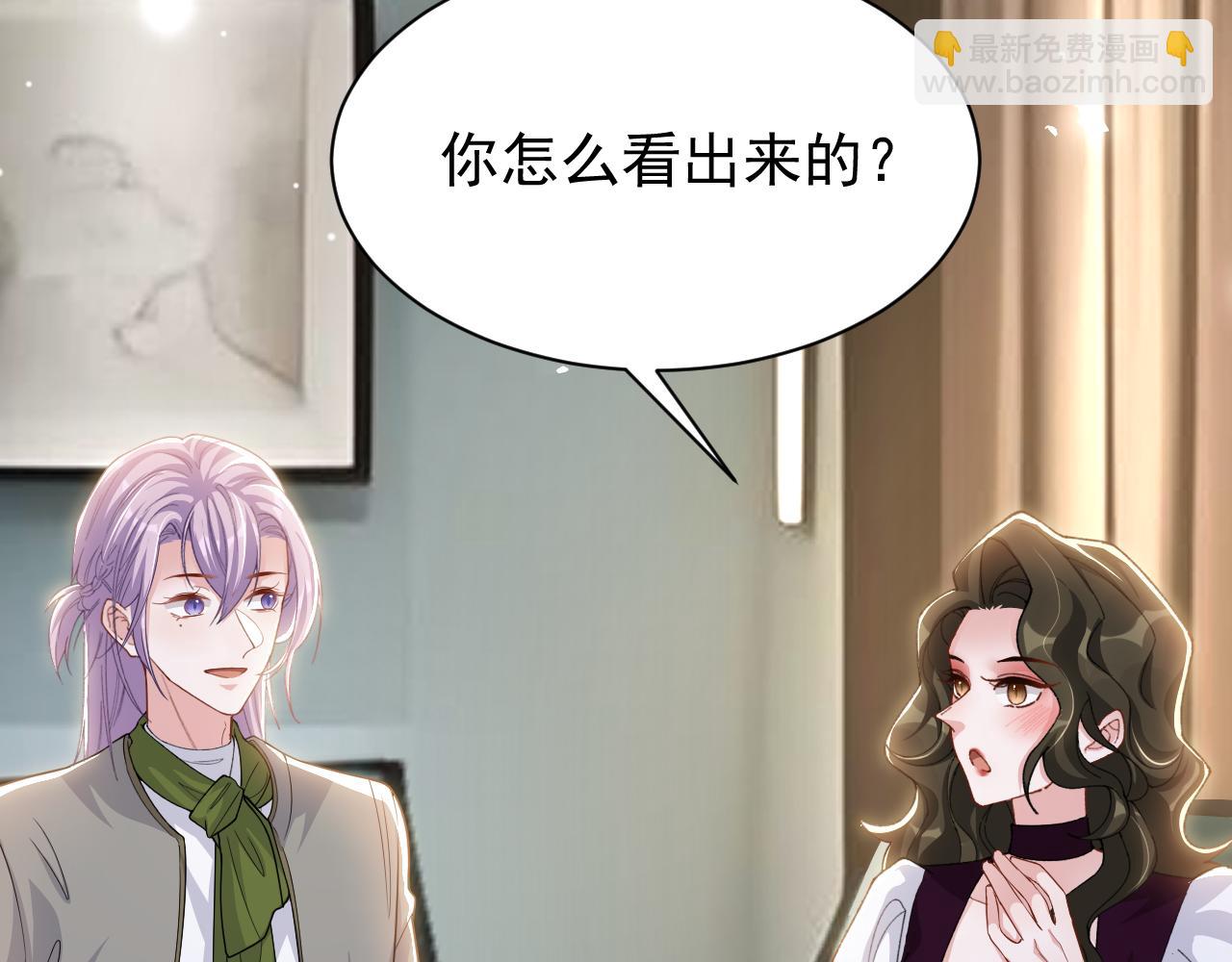 第195话 求婚还是告白啊~？(1/2)-第197话