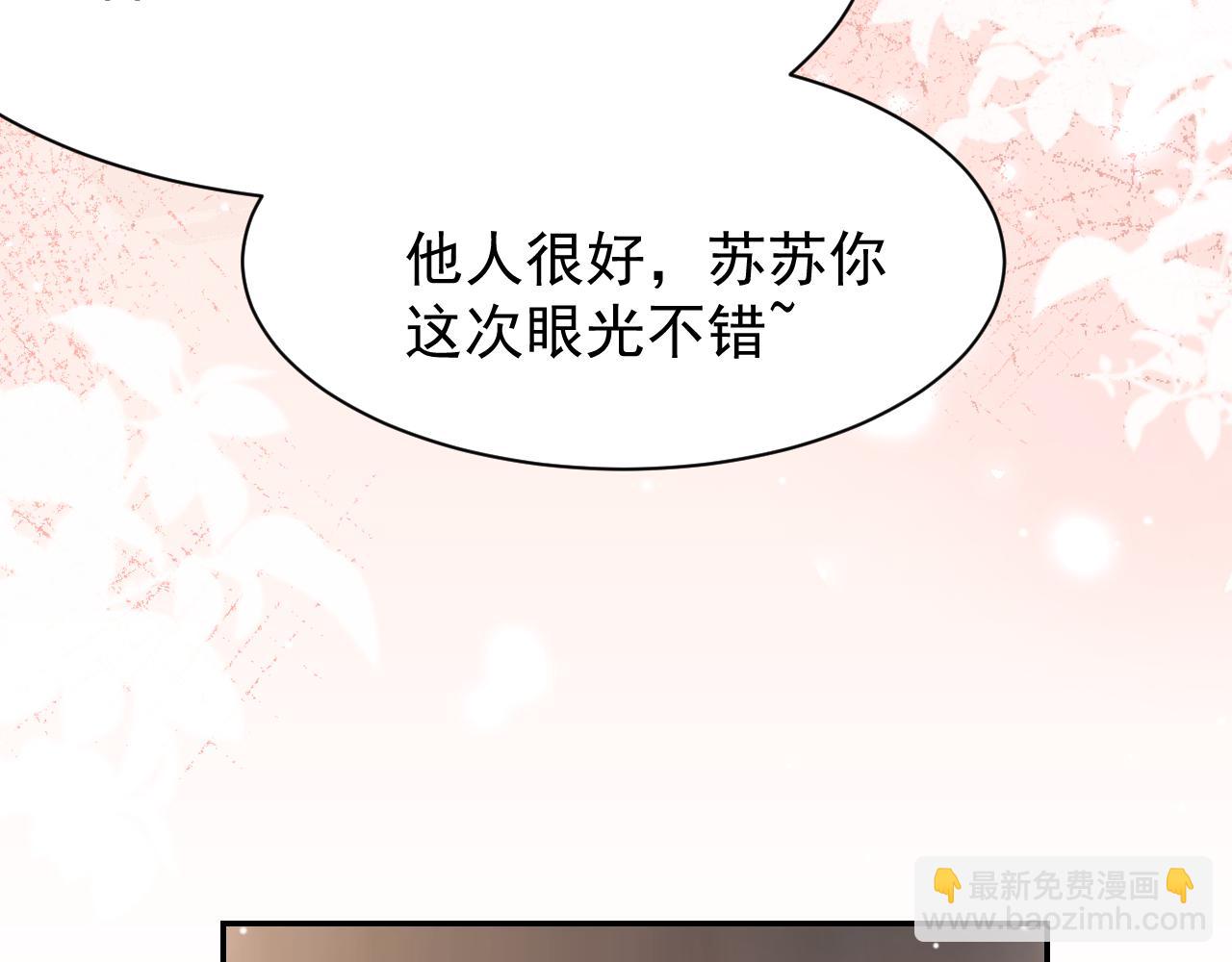 第195话 求婚还是告白啊~？(1/2)-第197话