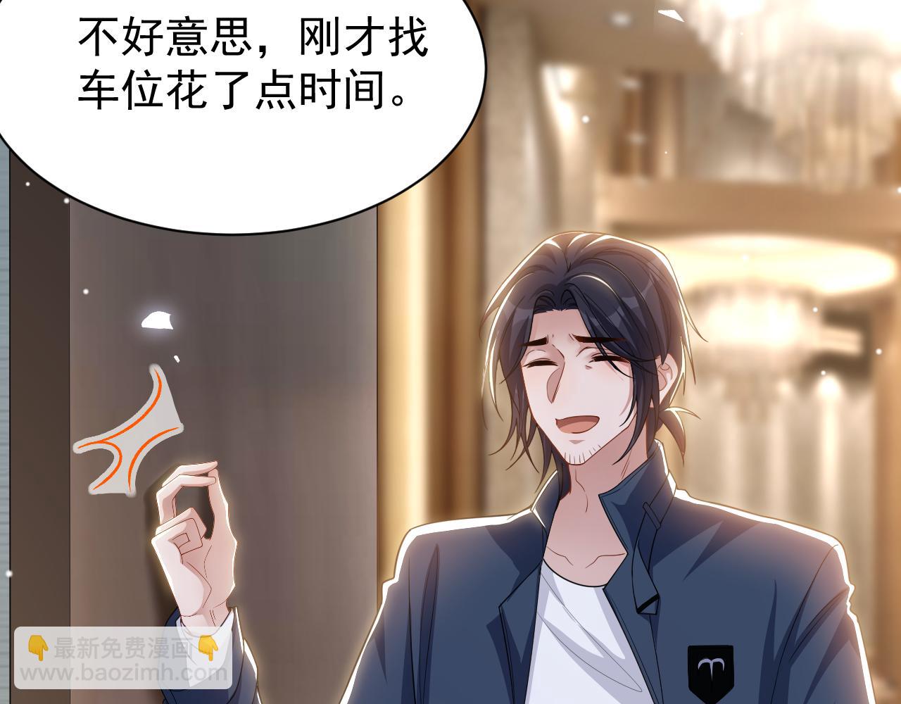 第195话 求婚还是告白啊~？(1/2)-第197话