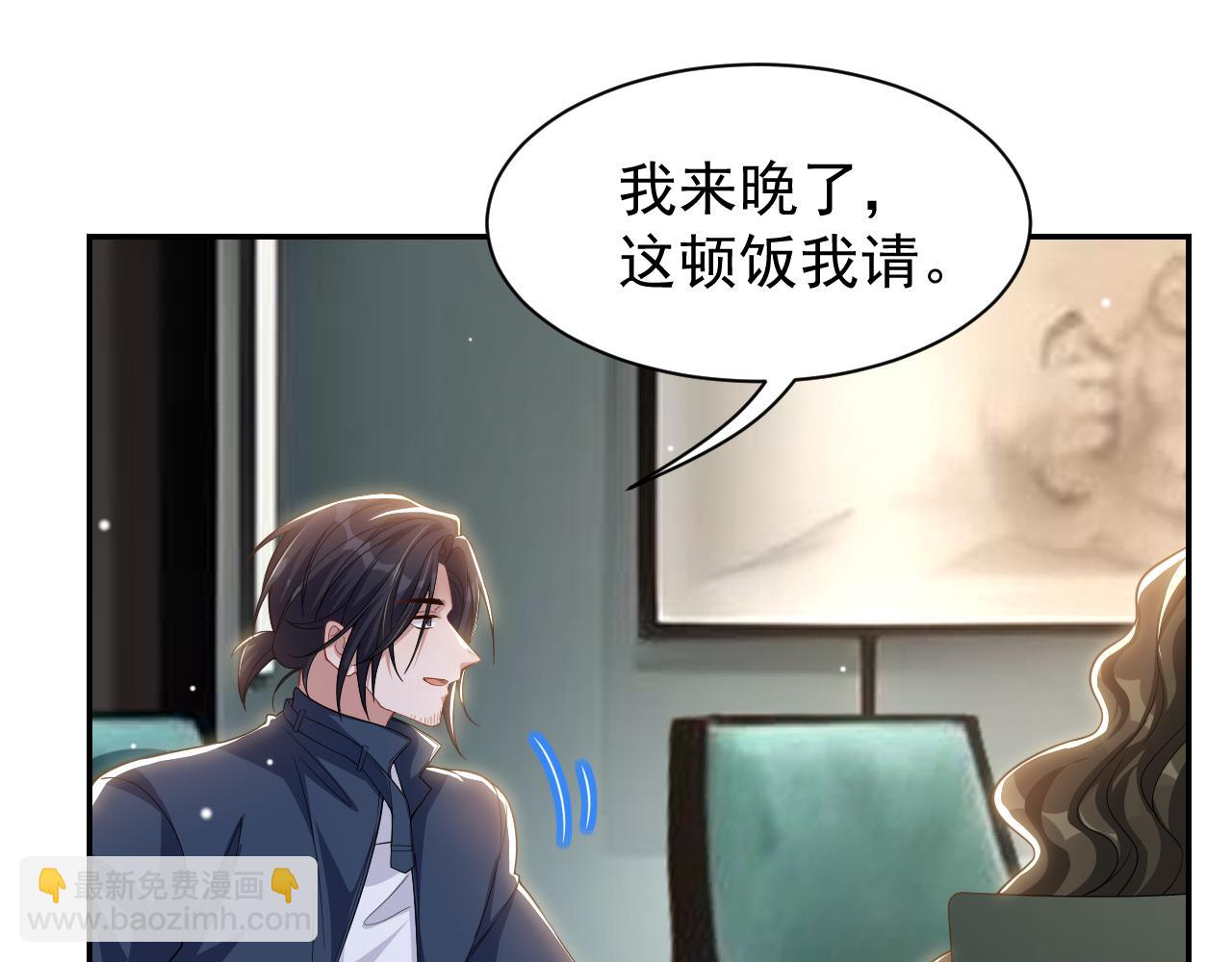 第195话 求婚还是告白啊~？(1/2)-第197话