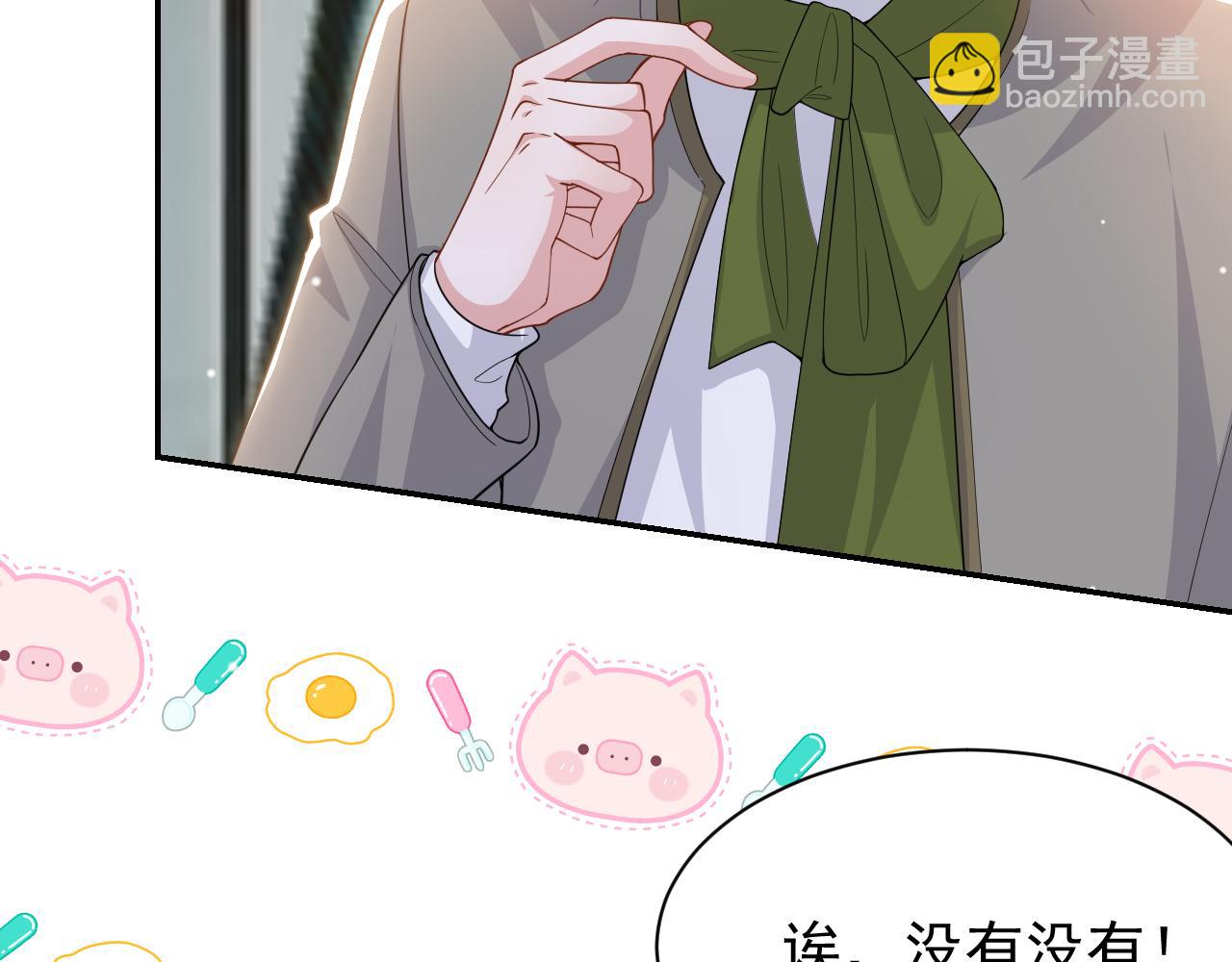 第195话 求婚还是告白啊~？(1/2)-第197话