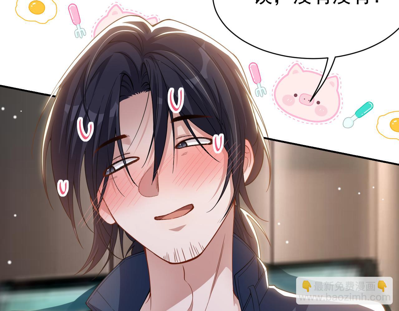 第195话 求婚还是告白啊~？(1/2)-第197话