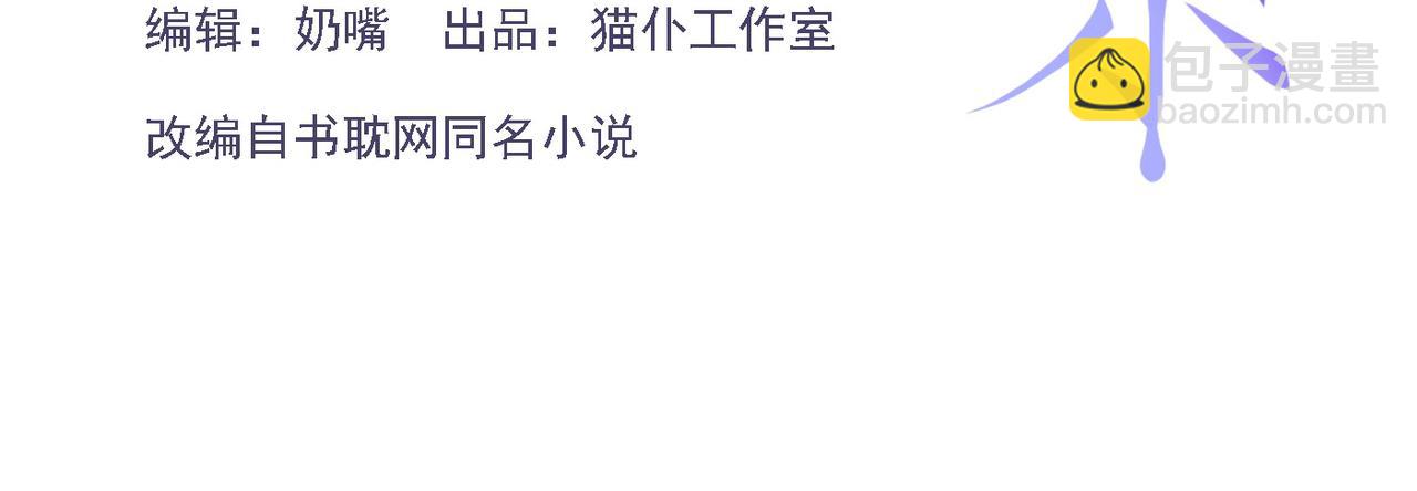 第195话 求婚还是告白啊~？(1/2)-第197话