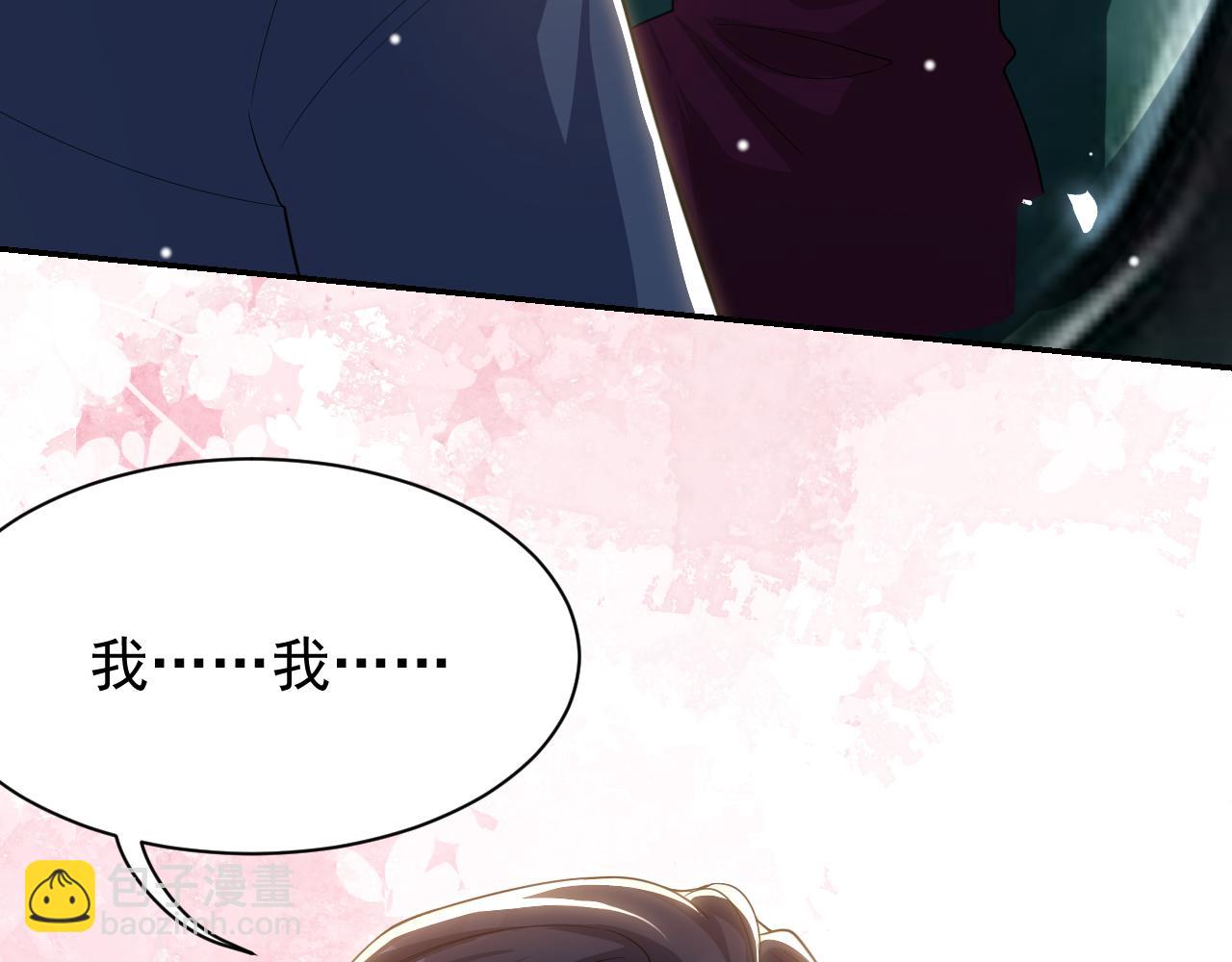 第195话 求婚还是告白啊~？(1/2)-第197话