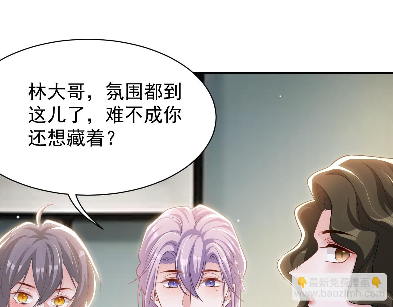 第195话 求婚还是告白啊~？(1/2)-第197话