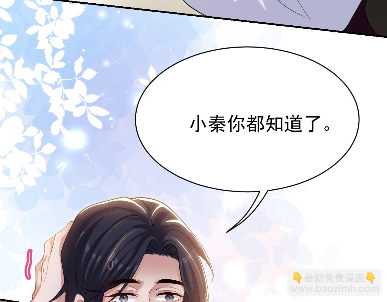 第195话 求婚还是告白啊~？(1/2)-第197话