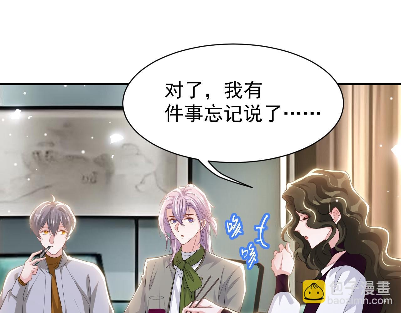 第195话 求婚还是告白啊~？(1/2)-第197话