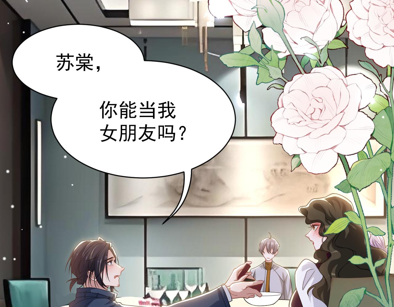 第195话 求婚还是告白啊~？(1/2)-第197话