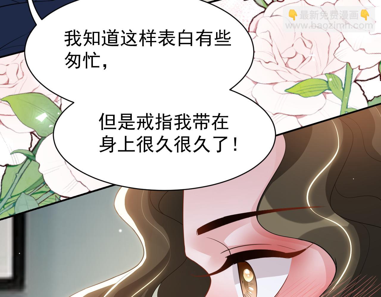 第195话 求婚还是告白啊~？(1/2)-第197话