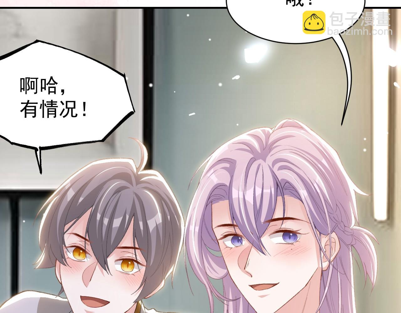 第195话 求婚还是告白啊~？(1/2)-第197话