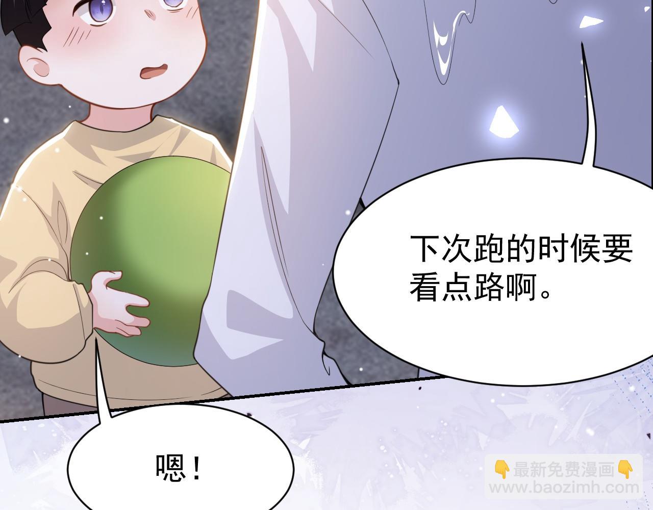 第197话 一起看流星雨(1/2)-第199话