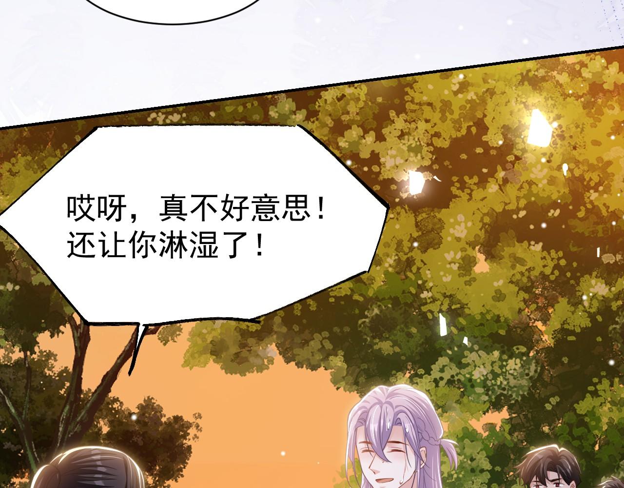 第197话 一起看流星雨(1/2)-第199话