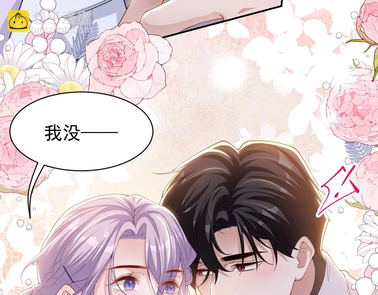 第197话 一起看流星雨(1/2)-第199话