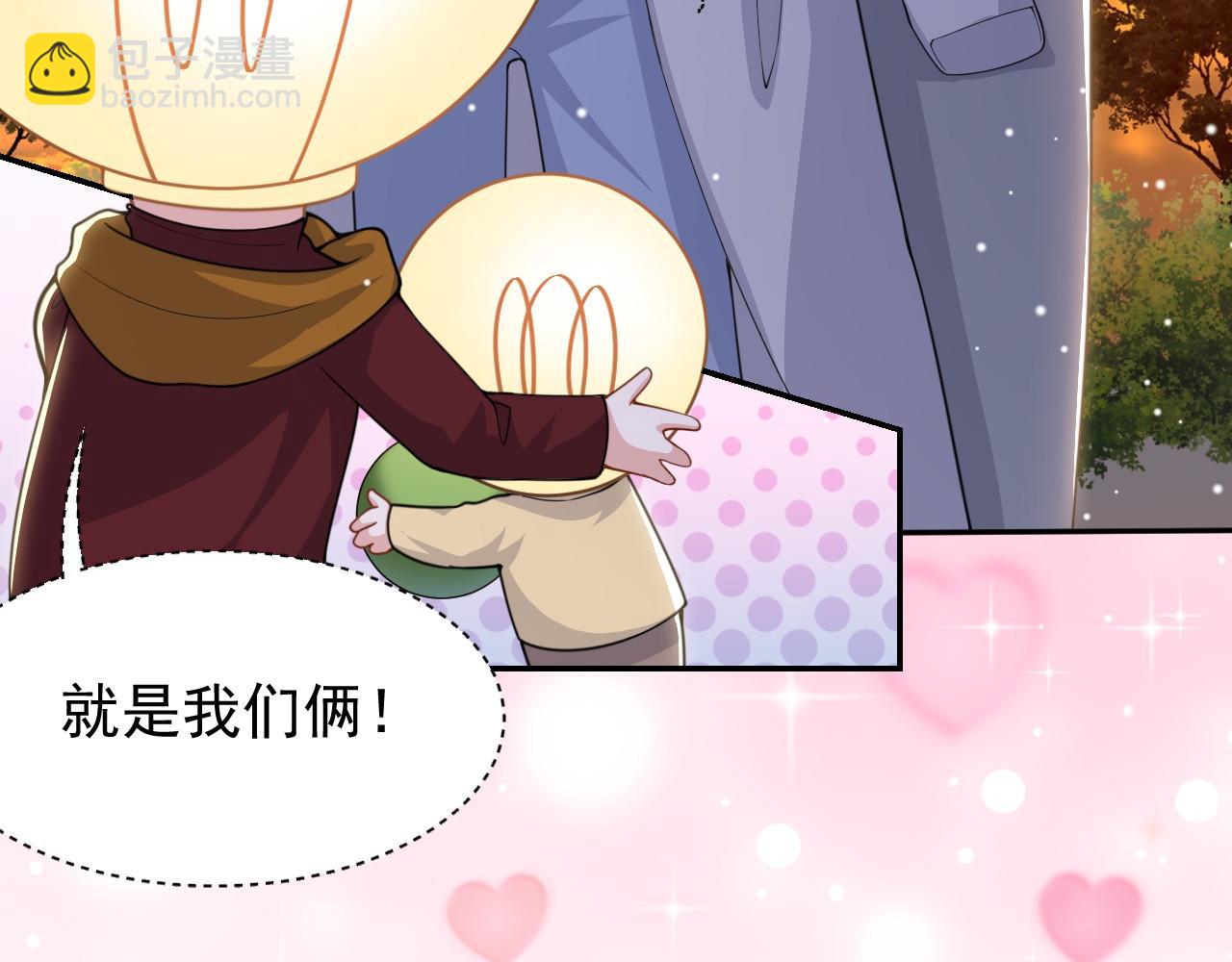 第197话 一起看流星雨(1/2)-第199话