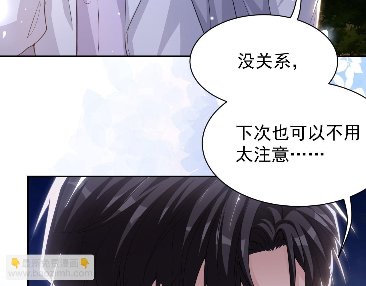 第197话 一起看流星雨(1/2)-第199话