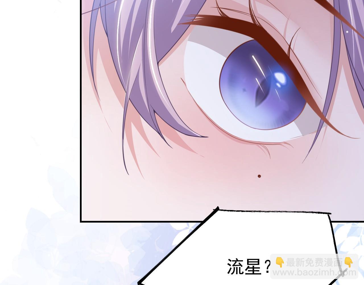 第197话 一起看流星雨(1/2)-第199话