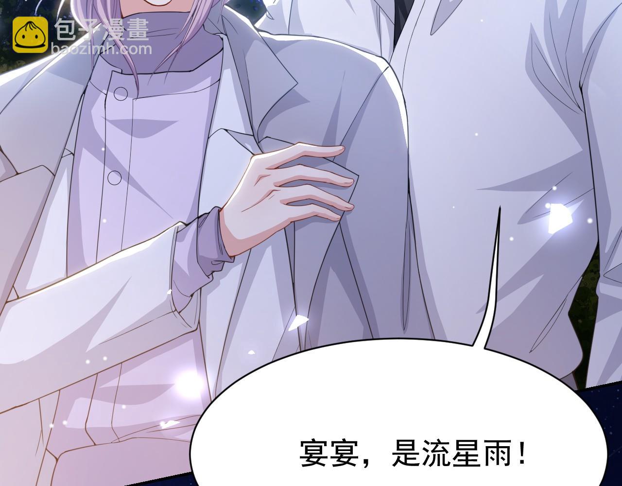 第197话 一起看流星雨(1/2)-第199话