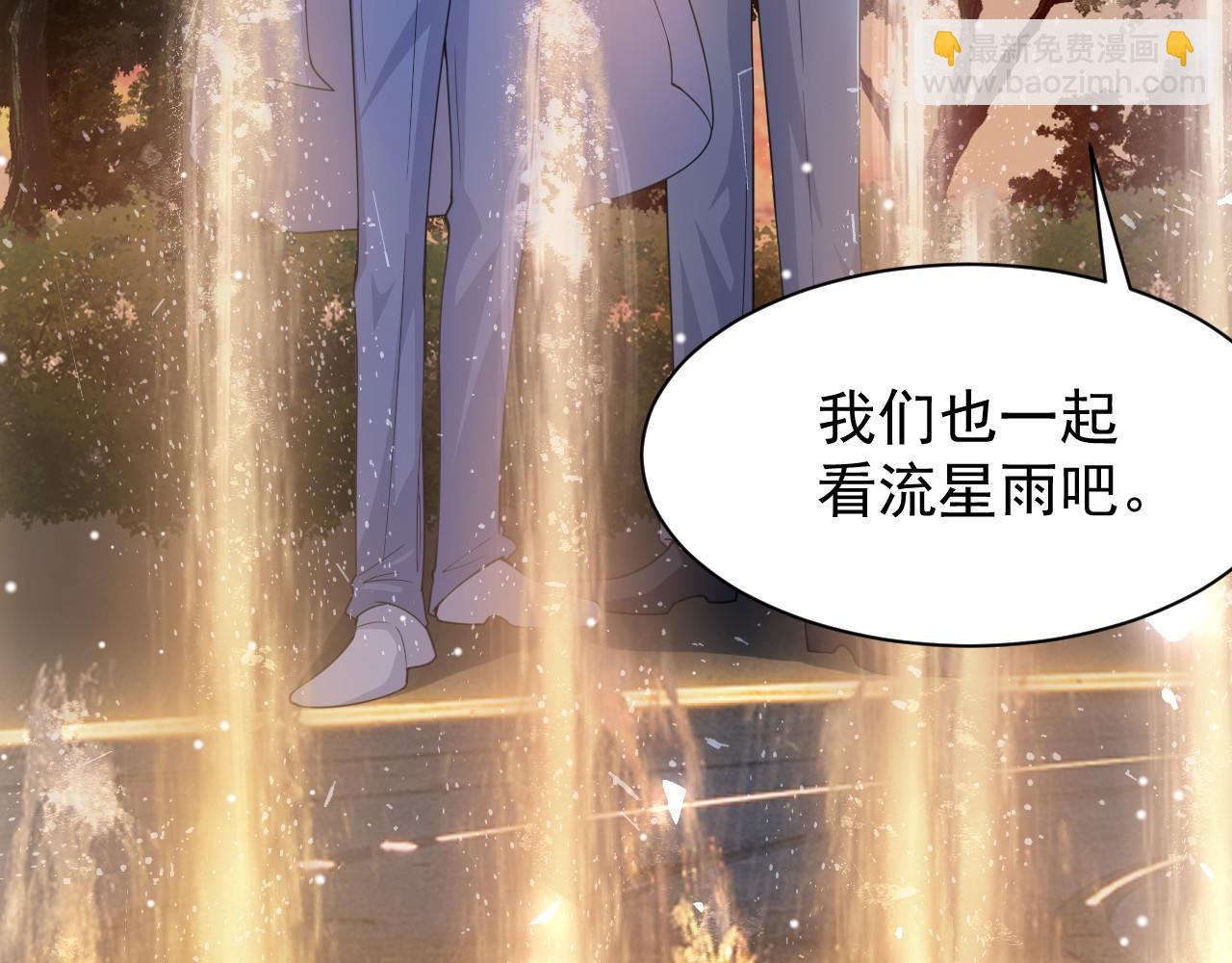 第197话 一起看流星雨(1/2)-第199话