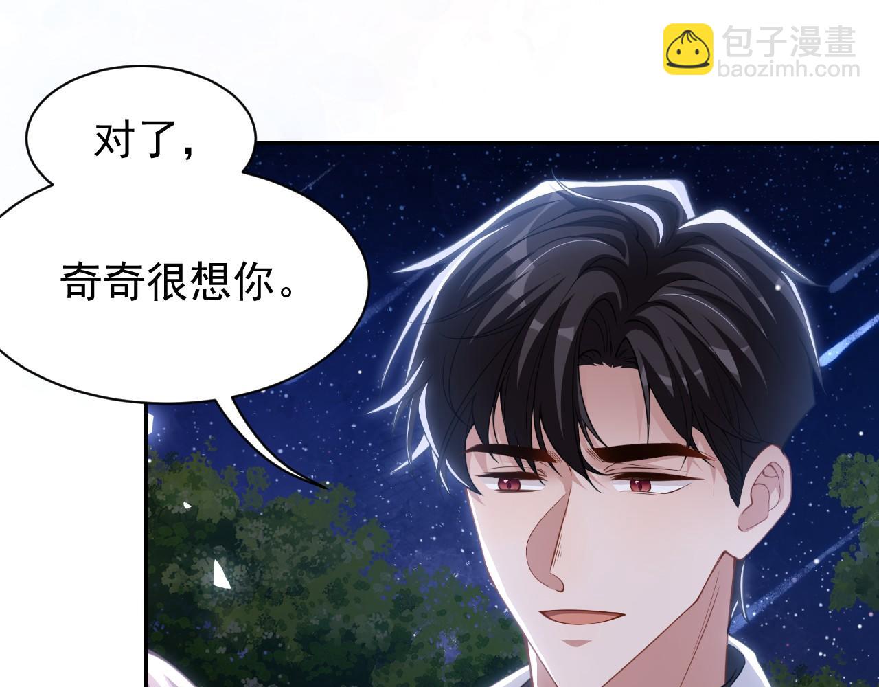 第197话 一起看流星雨(1/2)-第199话