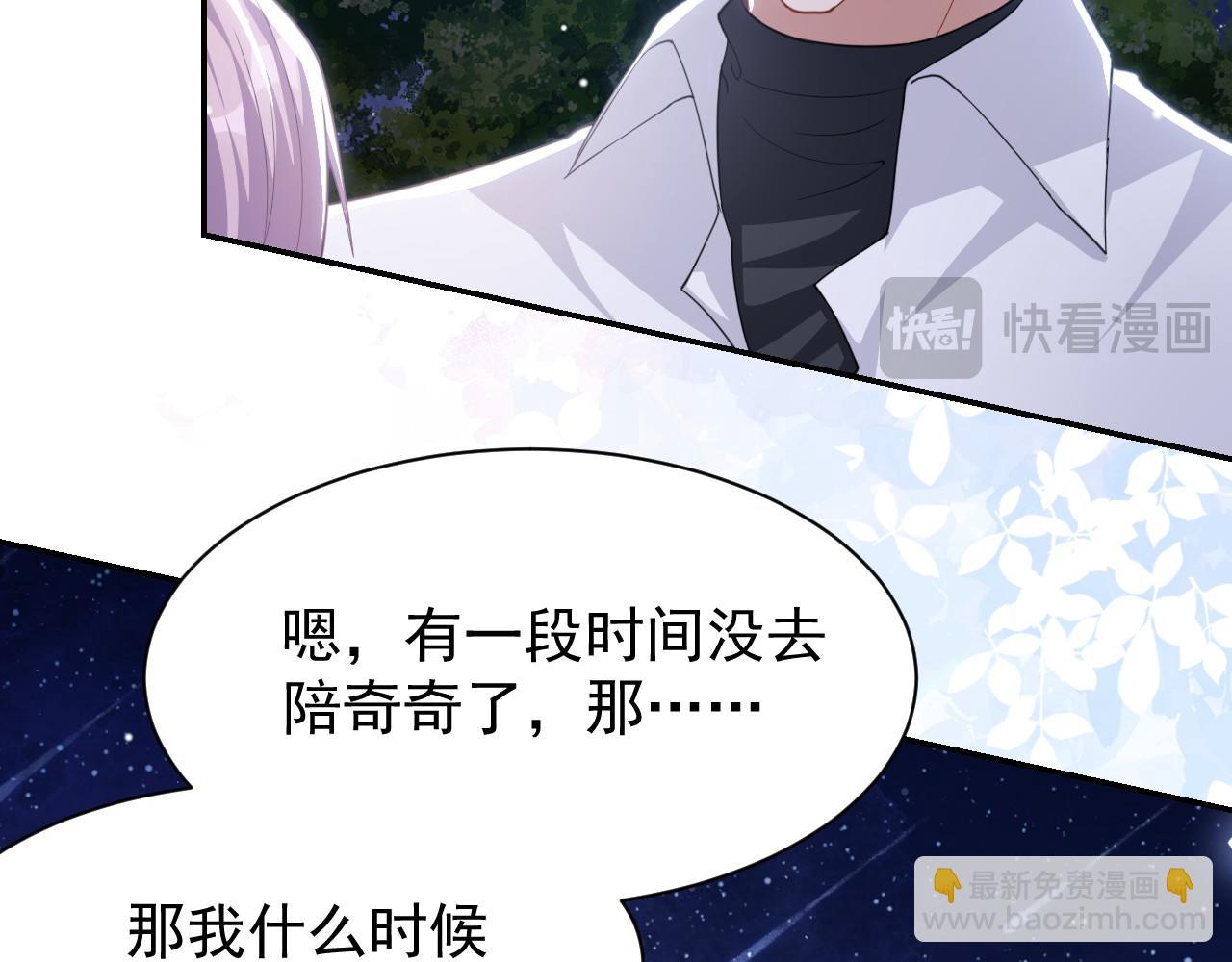 第197话 一起看流星雨(1/2)-第199话