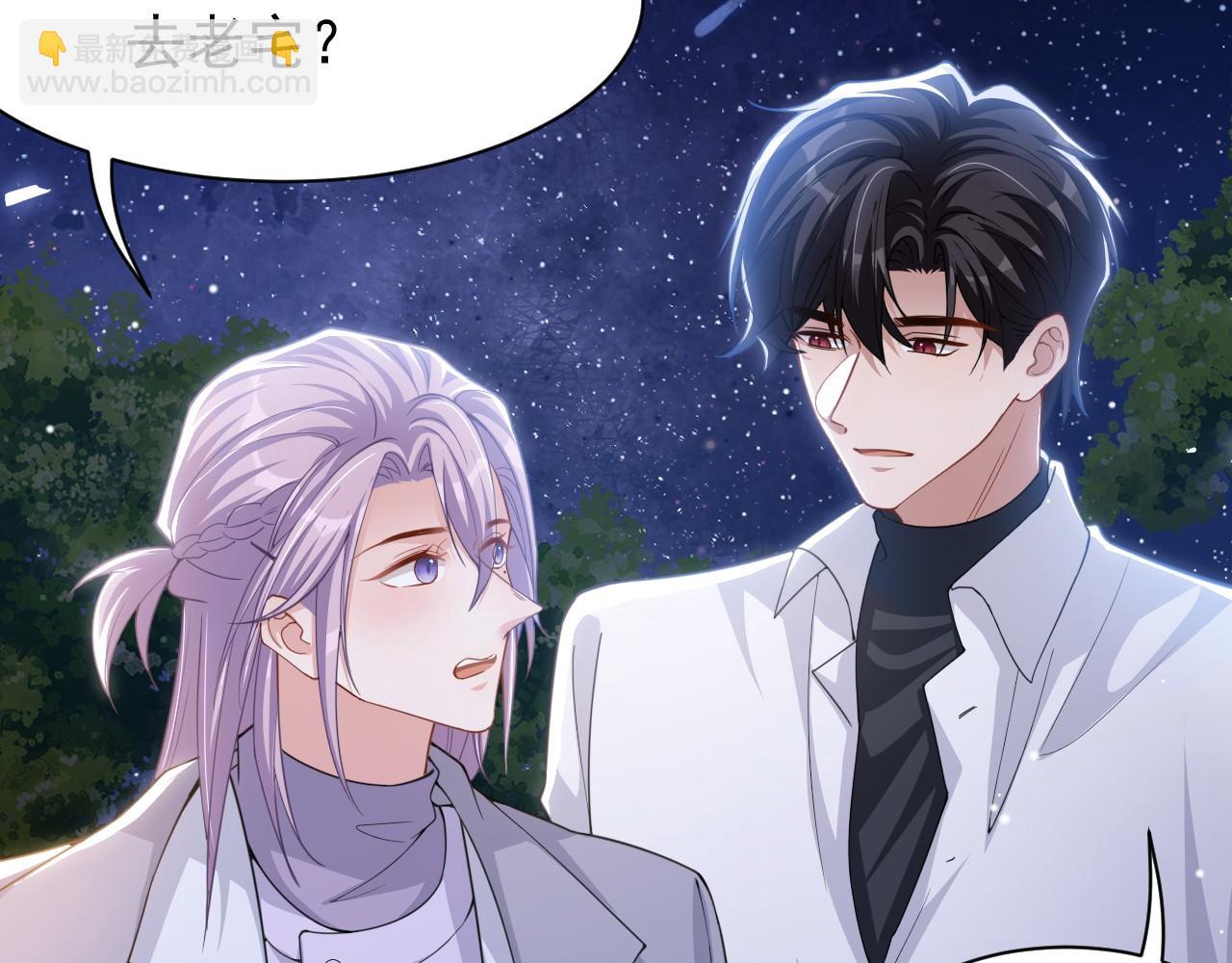 第197话 一起看流星雨(1/2)-第199话