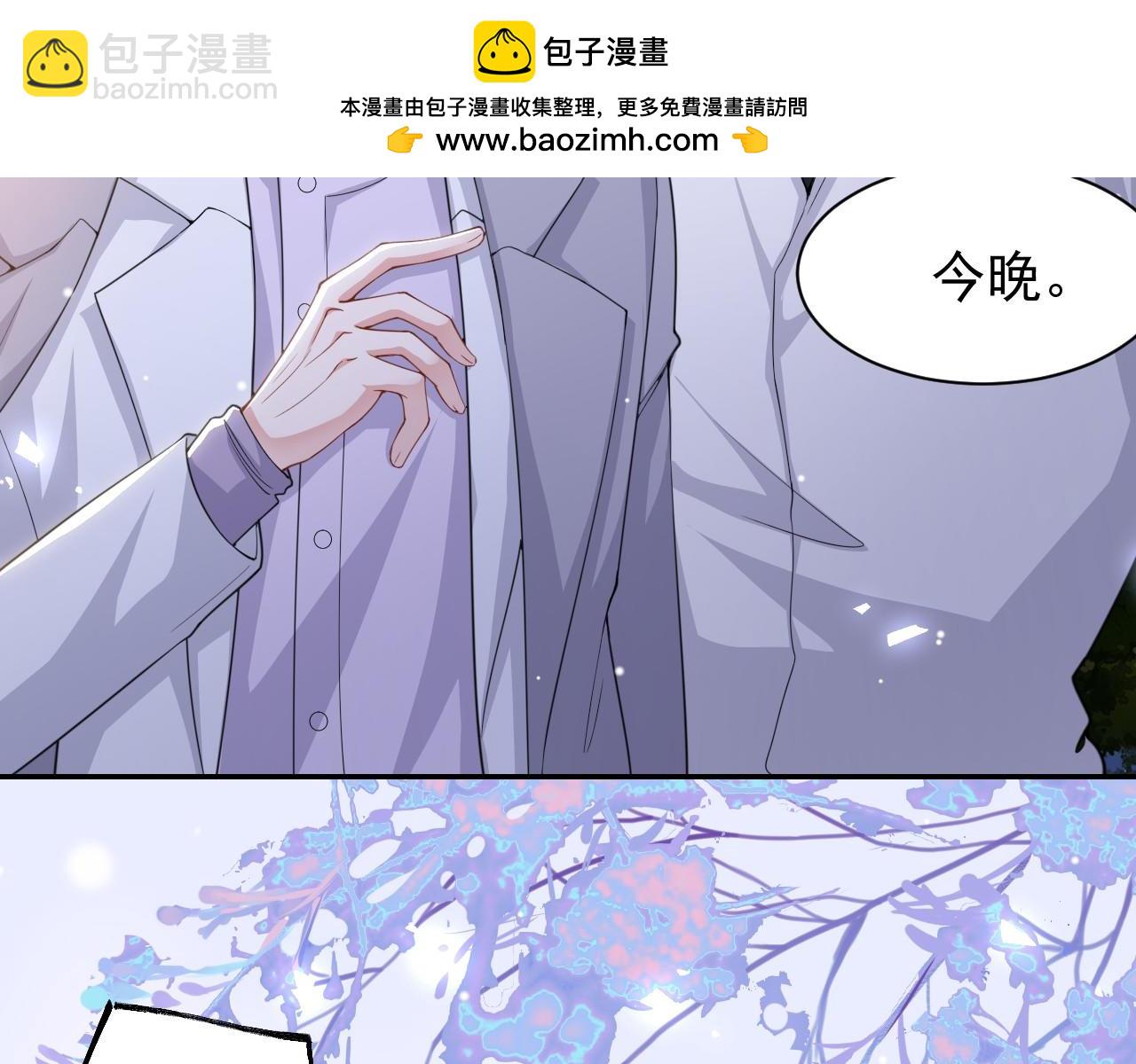 第197话 一起看流星雨(1/2)-第199话