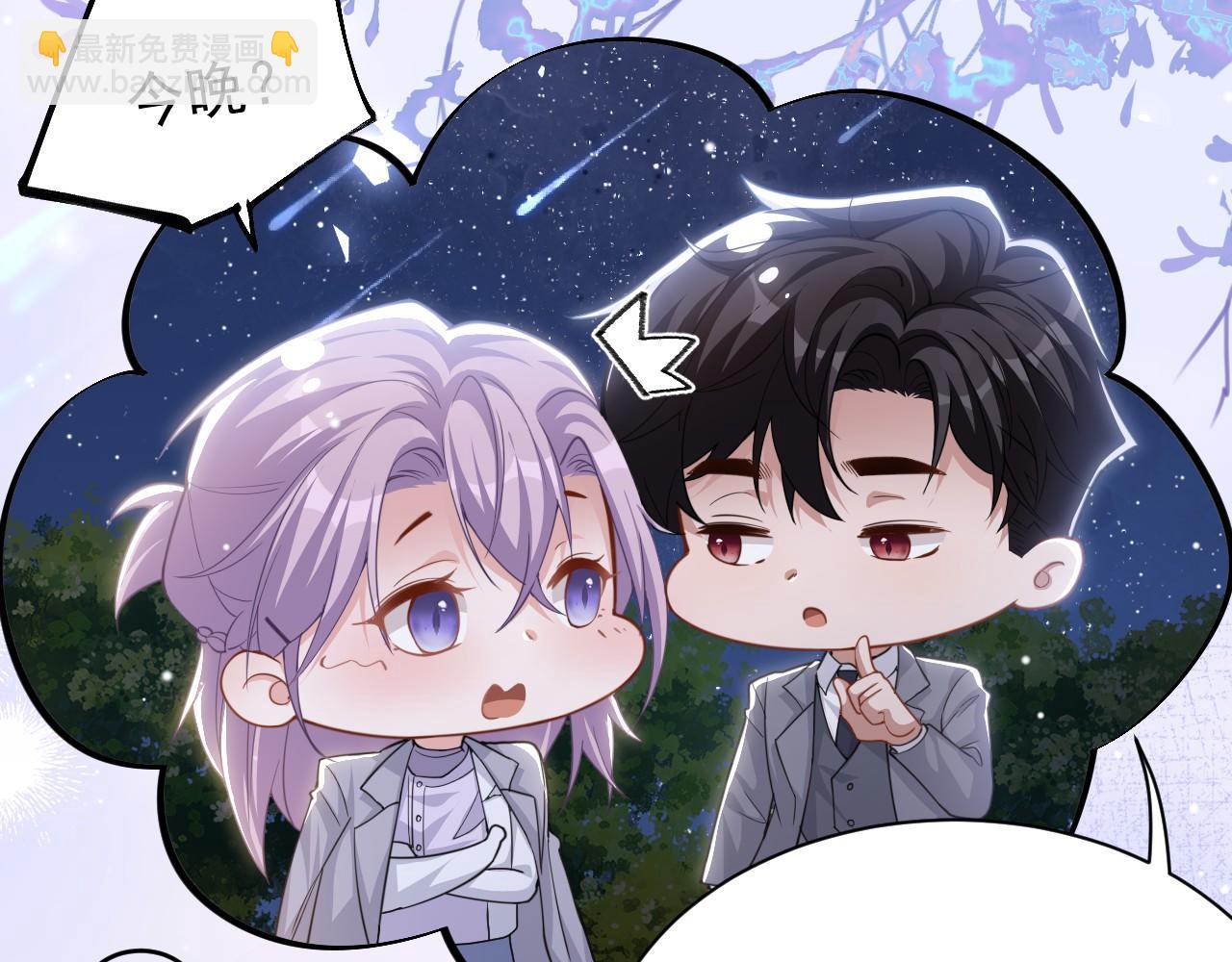 第197话 一起看流星雨(1/2)-第199话