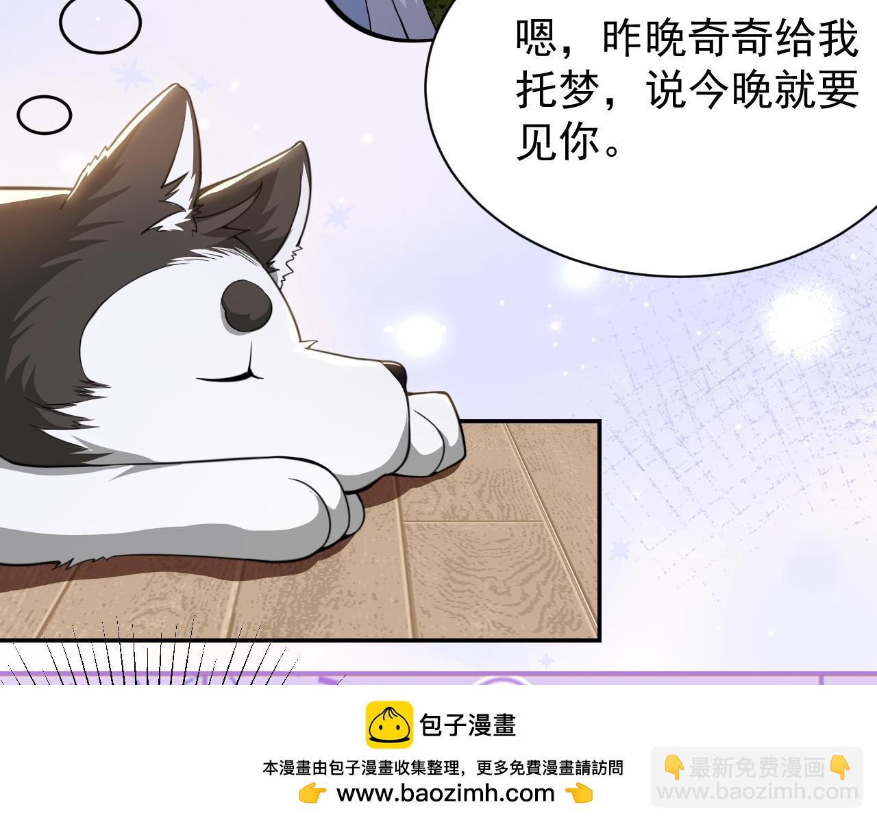 第197话 一起看流星雨(1/2)-第199话