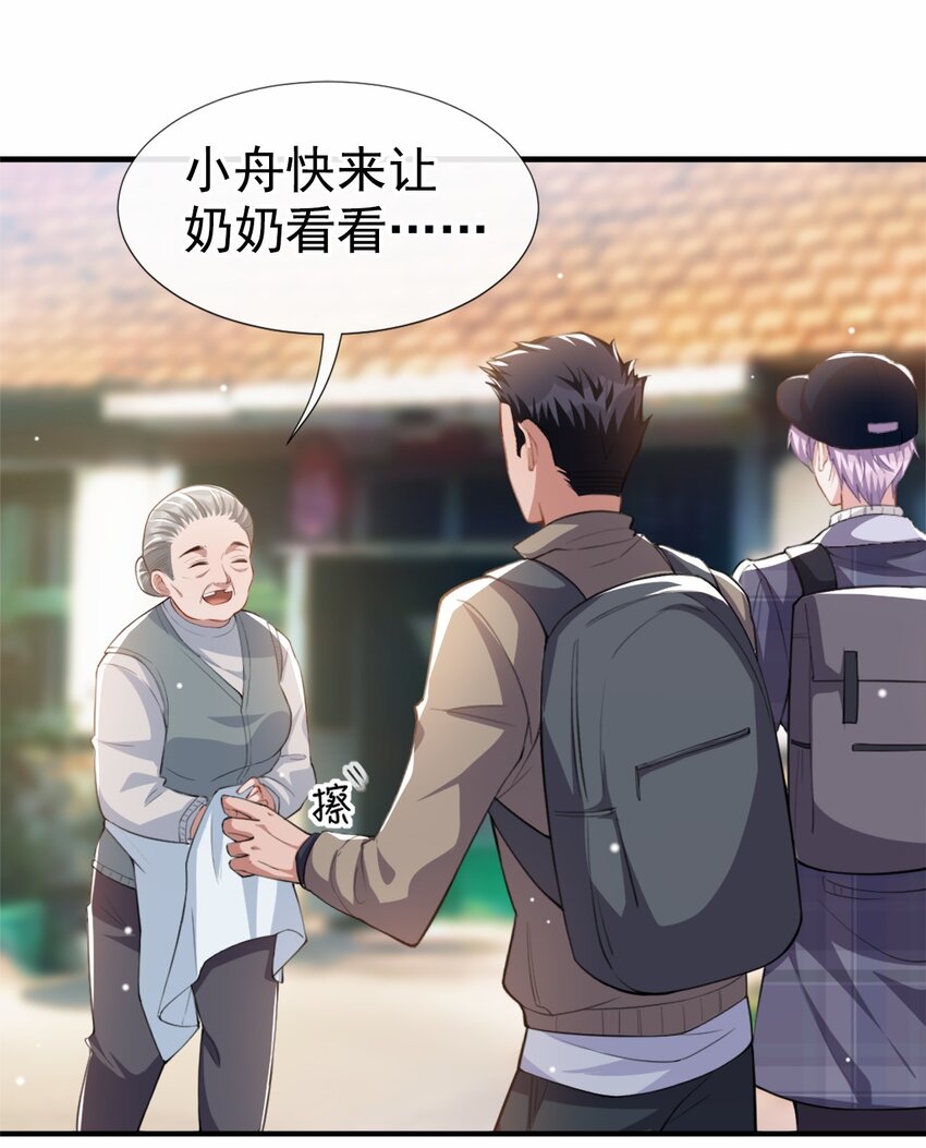 21 通往噩梦的旅游车-第61话