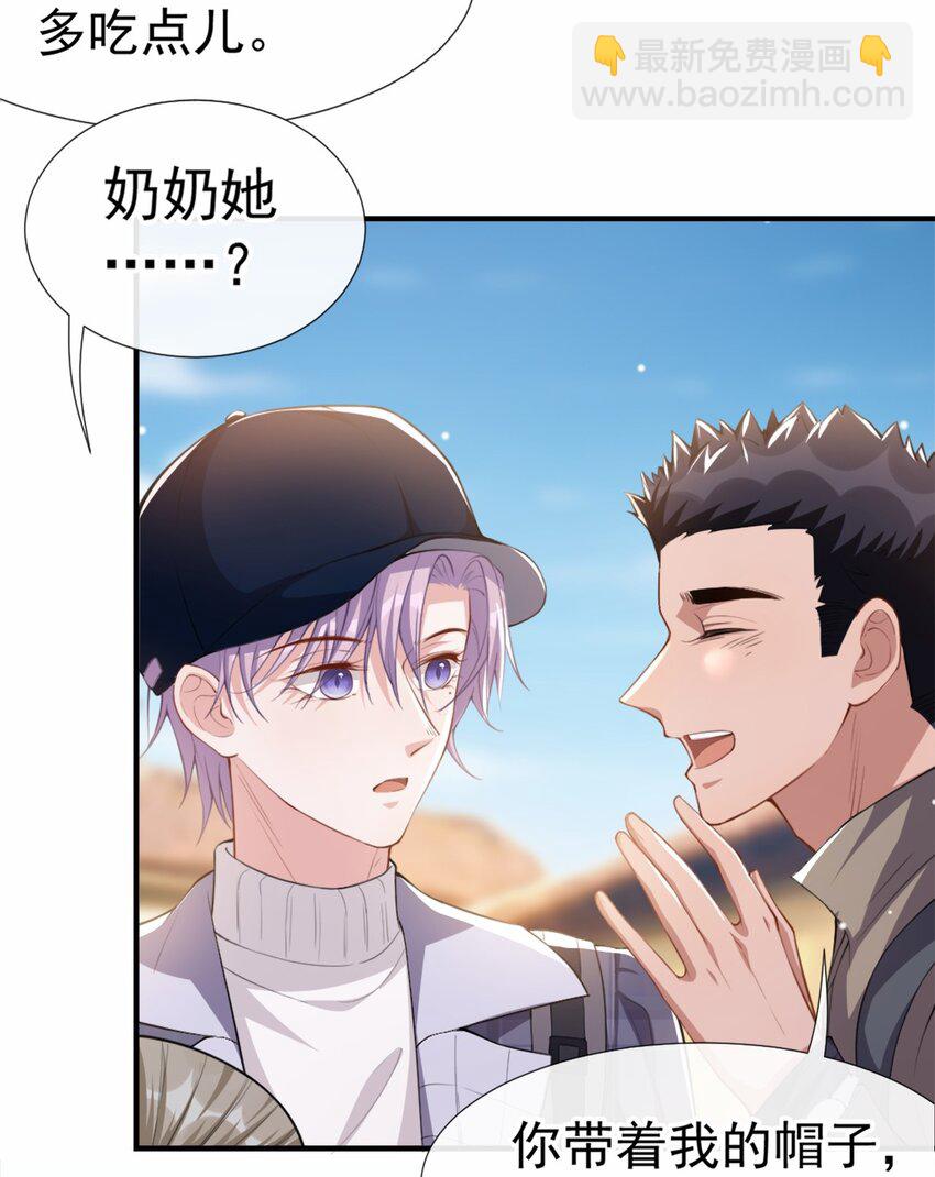 21 通往噩梦的旅游车-第61话