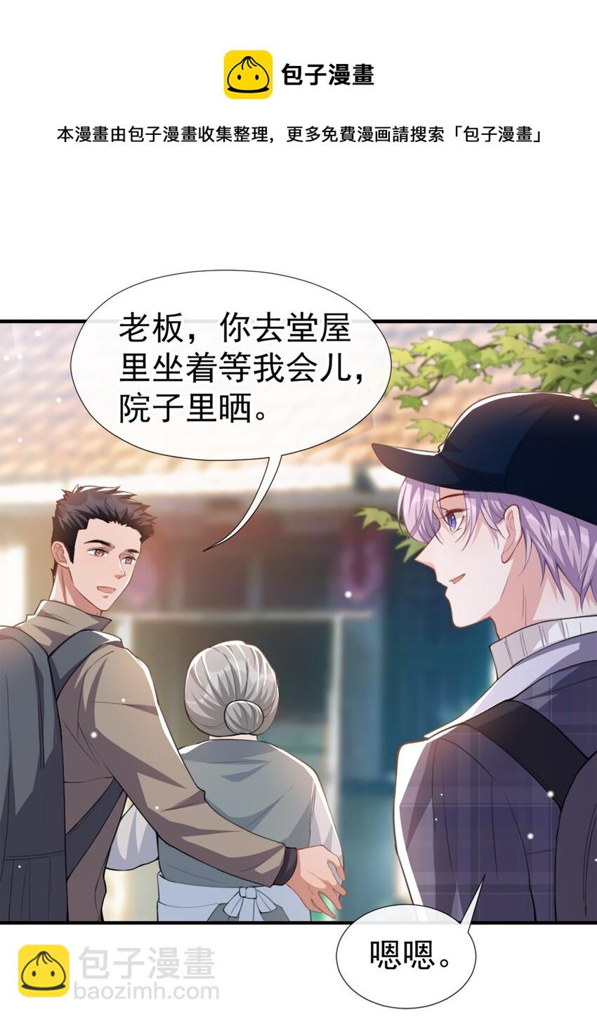 21 通往噩梦的旅游车-第61话