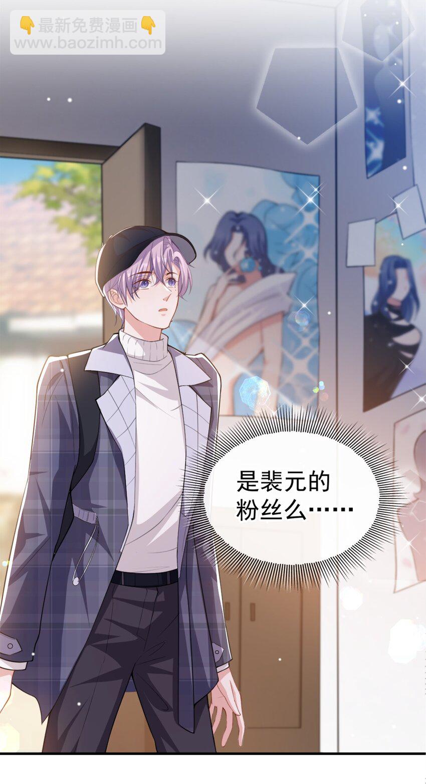 21 通往噩梦的旅游车-第61话