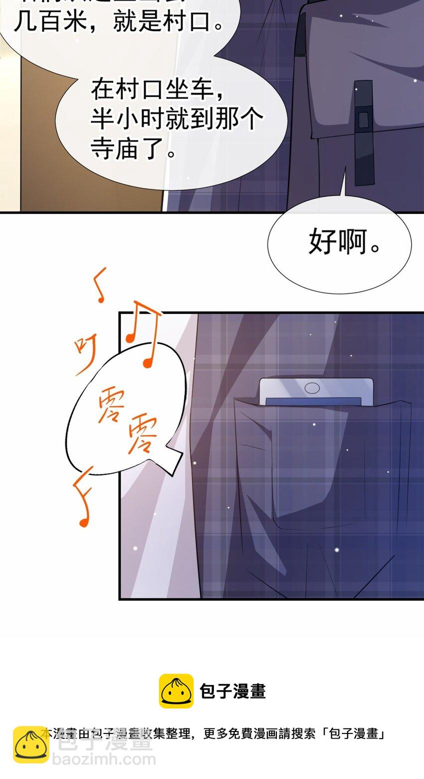 21 通往噩梦的旅游车-第61话